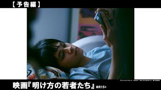 北村匠海主演。「私と飲んだ方が楽しいかもよ笑？」その16文字から始まった、沼のような5年間－。