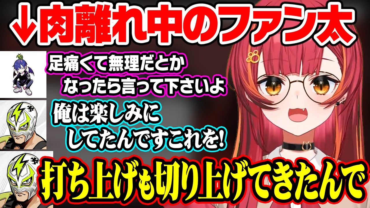 The k4senで肉離れを起こした話や、The k4senの打ち上げを切り上げてフルパに参加するファン太に笑う猫汰つな達ｗ【ぶいすぽ/切り抜き/猫汰つな/如月れん/どぐら/ファン太/天ノ川ねる】