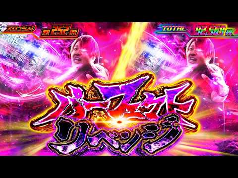 もっくんのスロっちょ！ vol.252  