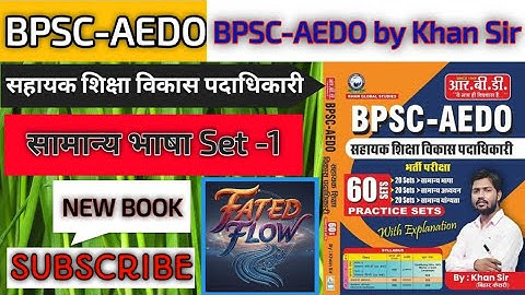 AEDO KHAN SIR SET | BPSC AEDO SET-1 | HINDI SET-1 | #fatedflow #BPSCAEDO #bpsc #khansir #aedo