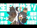 久しぶりにバイオの続き