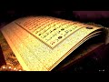 RUQYAH-RUKJE Ayatul Kursi 100X Maher al Muaiqly