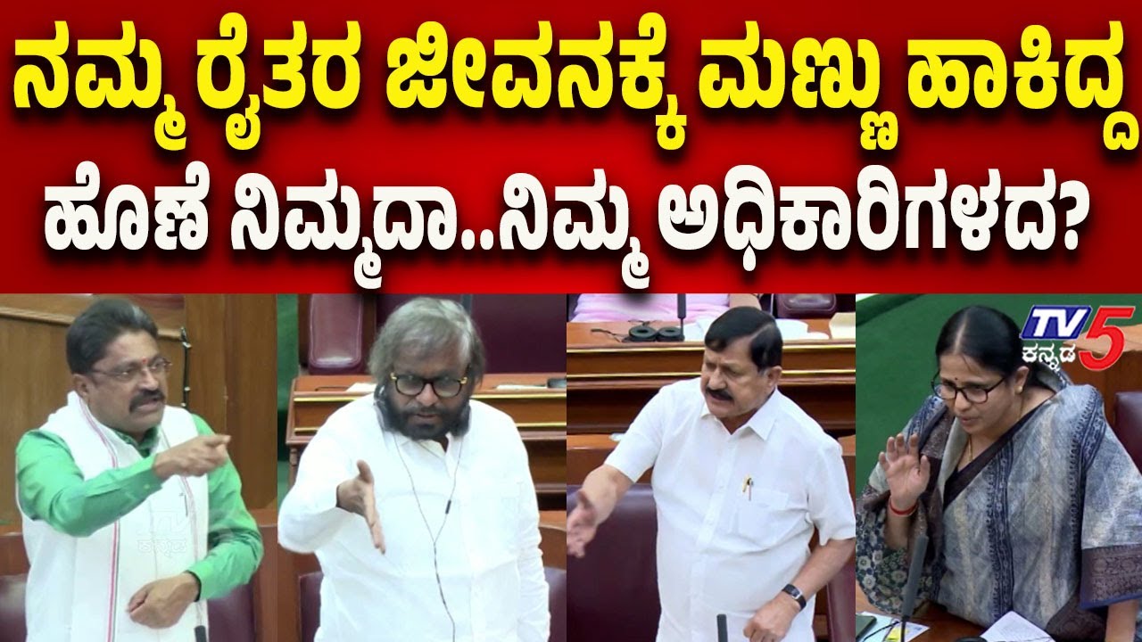 M Narayanaswamy to Eshwara Khandre- ನಮ್ಮ ರೈತರ ಜೀವನಕ್ಕೆ ಮಣ್ಣು ಹಾಕಿದ್ದ ಹೊಣೆ ನಿಮ್ಮದಾ..ನಿಮ್ಮ ಅಧಿಕಾರಿಗಳದ?