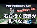 【非常識なイメージは難しい】ロケットドリルをレッスンプロがやってみたら意外と苦戦した💦