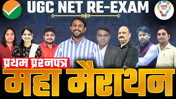 NTA NET/JRF June 2024 First Paper Marathon NET/JRF 1ST Paper 2024 Class by Rohit Sir & Team