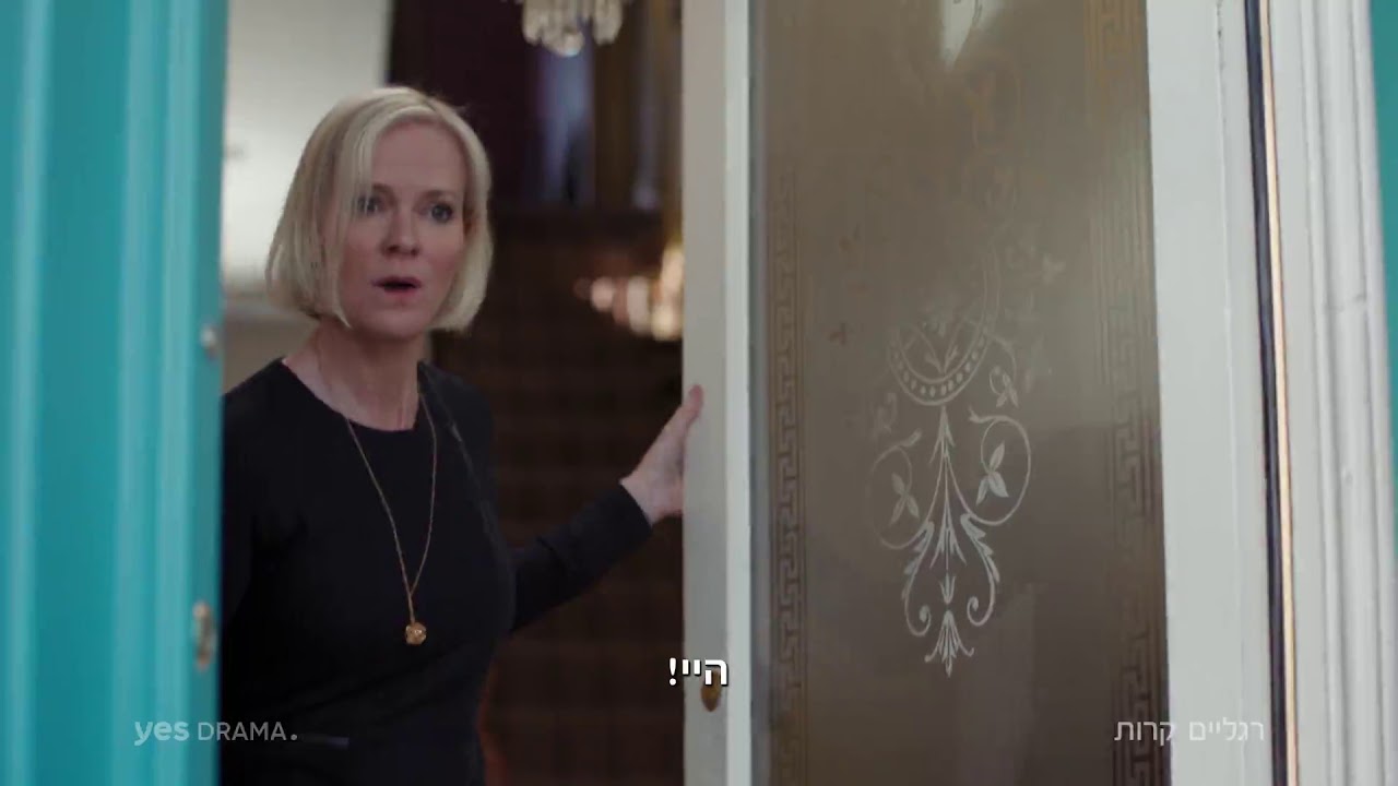 yesterday rotten tomatoes רגליים קרות - עונה חדשה