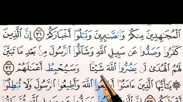 برنامج إعراب القرآن الكريم سورة محمد آية ( 32)