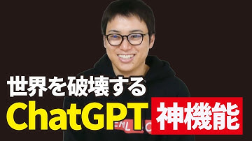 【速報】ChatGPTの神機能「Company Knowledge」に興奮しています！！
