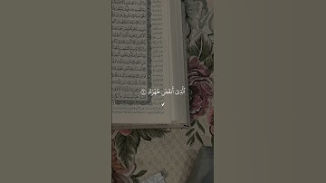 تلاوة جميلة ومؤثرة استمع وارح قلبك #اكتب_شي_تؤجر_عليه #ارحقلبك