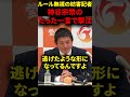 ㊗️15万回再生🎊【参政党】自分勝手すぎる記者を一言でシャットアウトしてしまう神谷宗幣#参政党#神谷宗幣#左翼#しばき隊#オールドメディア