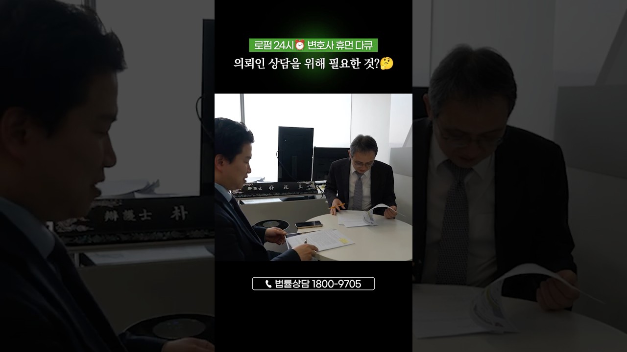 의뢰인 상담을 위해 필요한 것