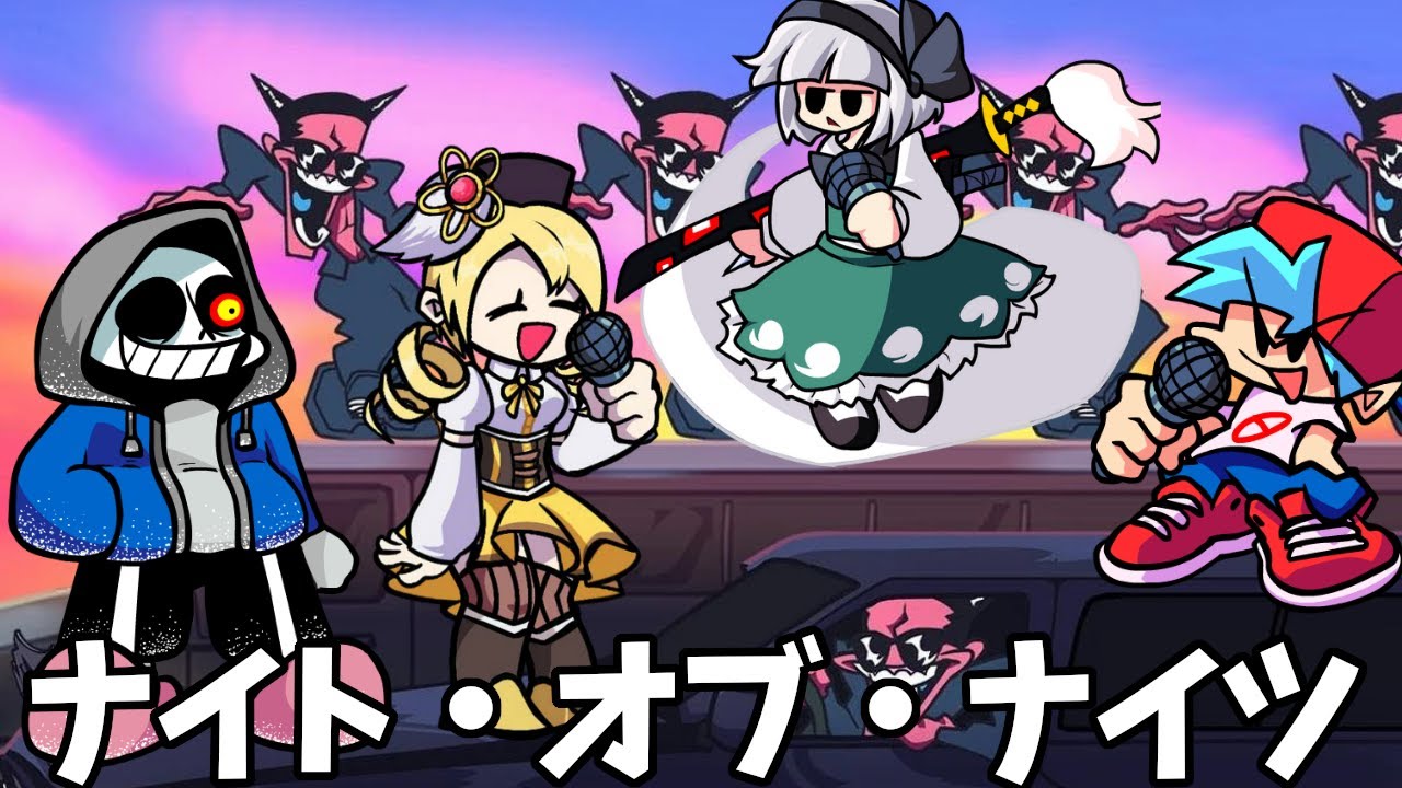 FNFのキャラたちに【ナイト・オブ・ナイツ】を歌わせてみた