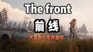 大型生存游戲（The Front）前線：開局撿坦克 還可以種菜 #SCUM #游戲 #人渣 #雪橇殭屍 #雪人殭屍 screenshot 4