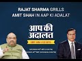 Amit Shah In Aap ki Adalat (Full Episode) - India TV