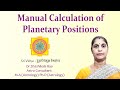 Manual Calculation of Planetary Positions - Jyothishya Basics (English)