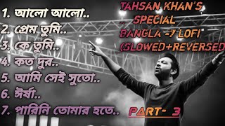 7 Bangla lofi part-3 (Rivers+slowed) tahsan special 💝study/drive/pain/feel/alone/journey song#tahsan screenshot 2