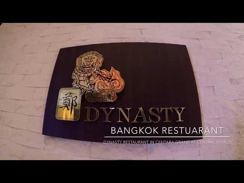 Dynasty Restaurant at Centara Grand at Central World@Bangkok