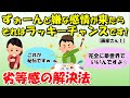 感情に対し抵抗しない、反撃しない、 不戦宣言をする。 何を感じても結構。全て許す。【画家さん①】【潜在意識ゆっくり解説】