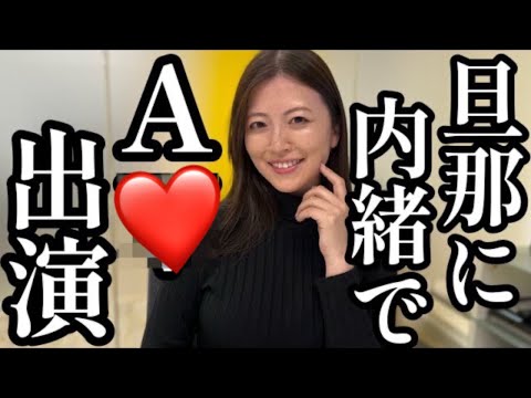 結婚10年目のごく普通の主婦さんが…。