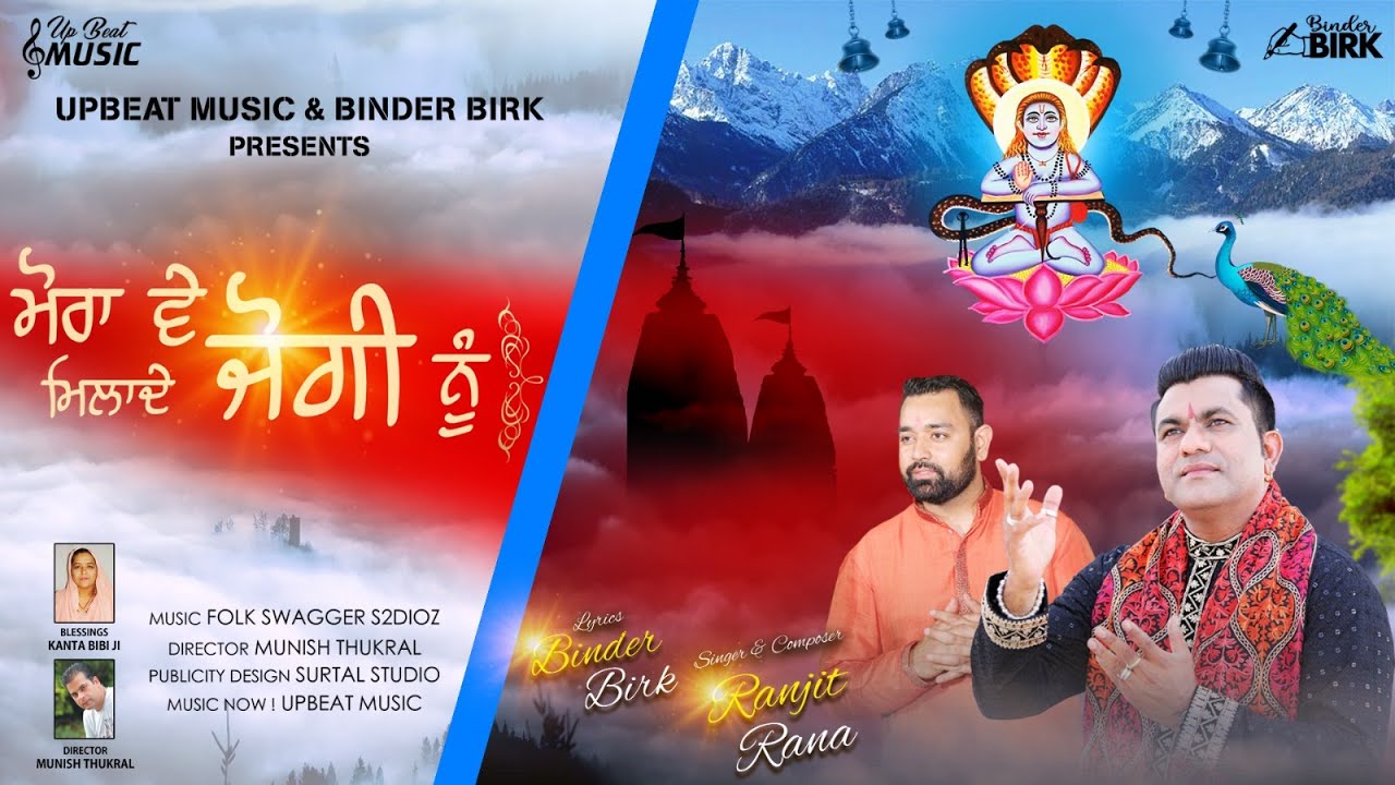 RANJIT RANA  MORAN VE MILADE JOGI NU  BINDER BIRK  Official video  baba balak nath bhajan  2023