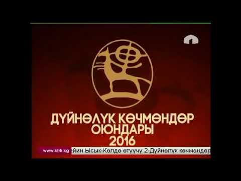 Video: Россиянын футбол боюнча курама командасы кандайча түзүлгөн