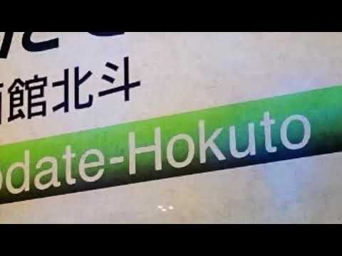 SHINA HAKODATE ZONE(動画版)