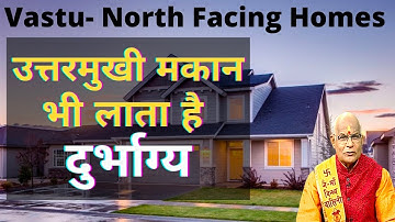 Kaalchakra: क्या NORTH FACING मकान 