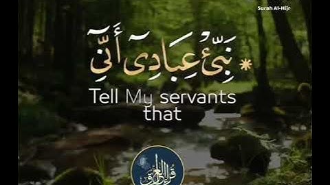 تلاوة مباركة بمقام اللامي من سورة الحجر