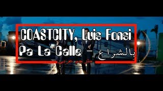 COASTCITY, Luis Fonsi - Pa La Calle (Lyrics - مترجم عربي)