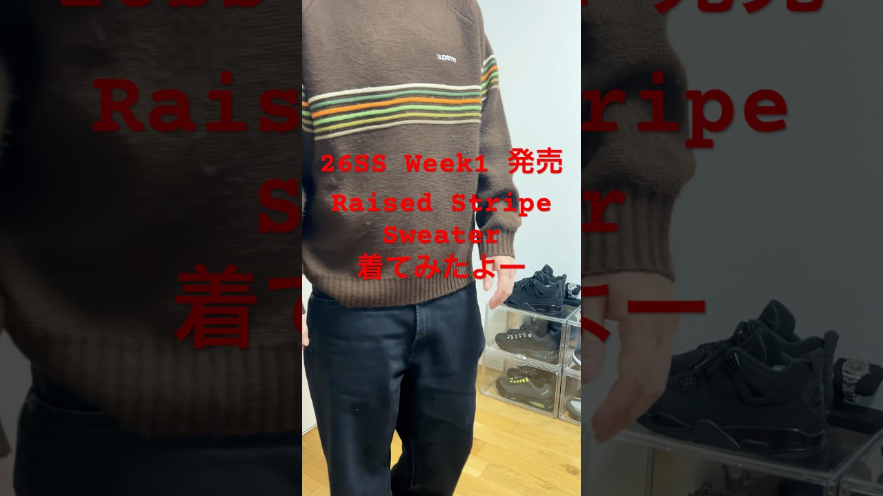 トップス supreme Raised Stripe Sweater Supreme Raised Stripe Sweater Black Men's - SS26 - US