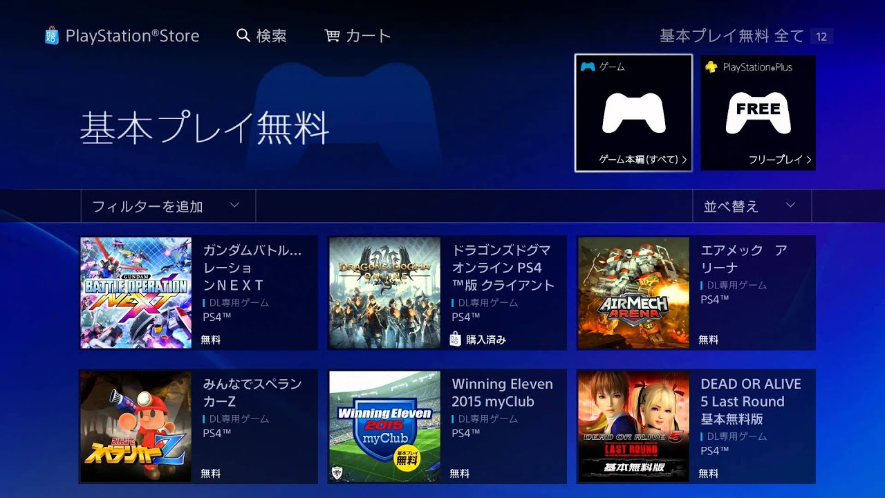 playstation store free to play games