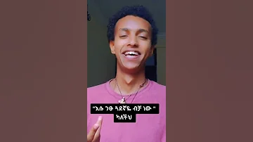 ትግረኛ ሙዚቃ Tigregna Music Tigray Tigraytiktok 