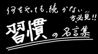 継続は力なり Youtube