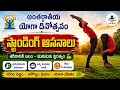 స్టాండింగ్ యోగా ఆసనాలు | ప్రారంభికుల కోసం సులభమైన యోగా | Yoga Day Special @yogawithnaani