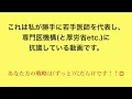 これは私が勝手に若手医師を代表して、日本専門医機構（と厚労省etc.）に抗議している動画です。