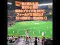 【まさかの二次戦力外通告】試合後に【増田珠 応援歌】福岡ソフトバンクホークス #shorts 20230317  @福岡PayPayドーム・外野ライト オープン戦