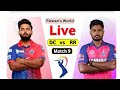 IPL LIVE: DC VS RR LIVE MATCH. DELHI VS RAJASTHAN LIVE MATCH SCORE MATCH 9 IPL 2024.