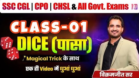 🔴DICE || CLASS 01 || FOUNDATION BATCH | reasoning dice tricks | Reasoning by vikramjeet sir