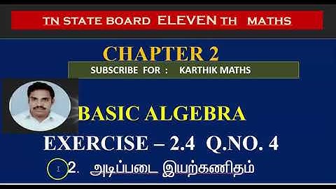 EXERCISE 2.4   Q.NO. 4 | 11TH MATHS TN | CHAPTER 2|  BASIC ALGEBRA  |TM/EM