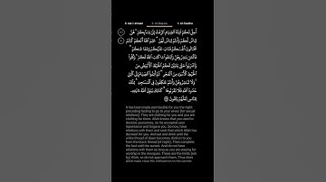 #DailyQuran [02] Surah Al-Baqara [187] | Maher Al-Mu'aiqly - سورة البقرة | ماهر المعيقلي