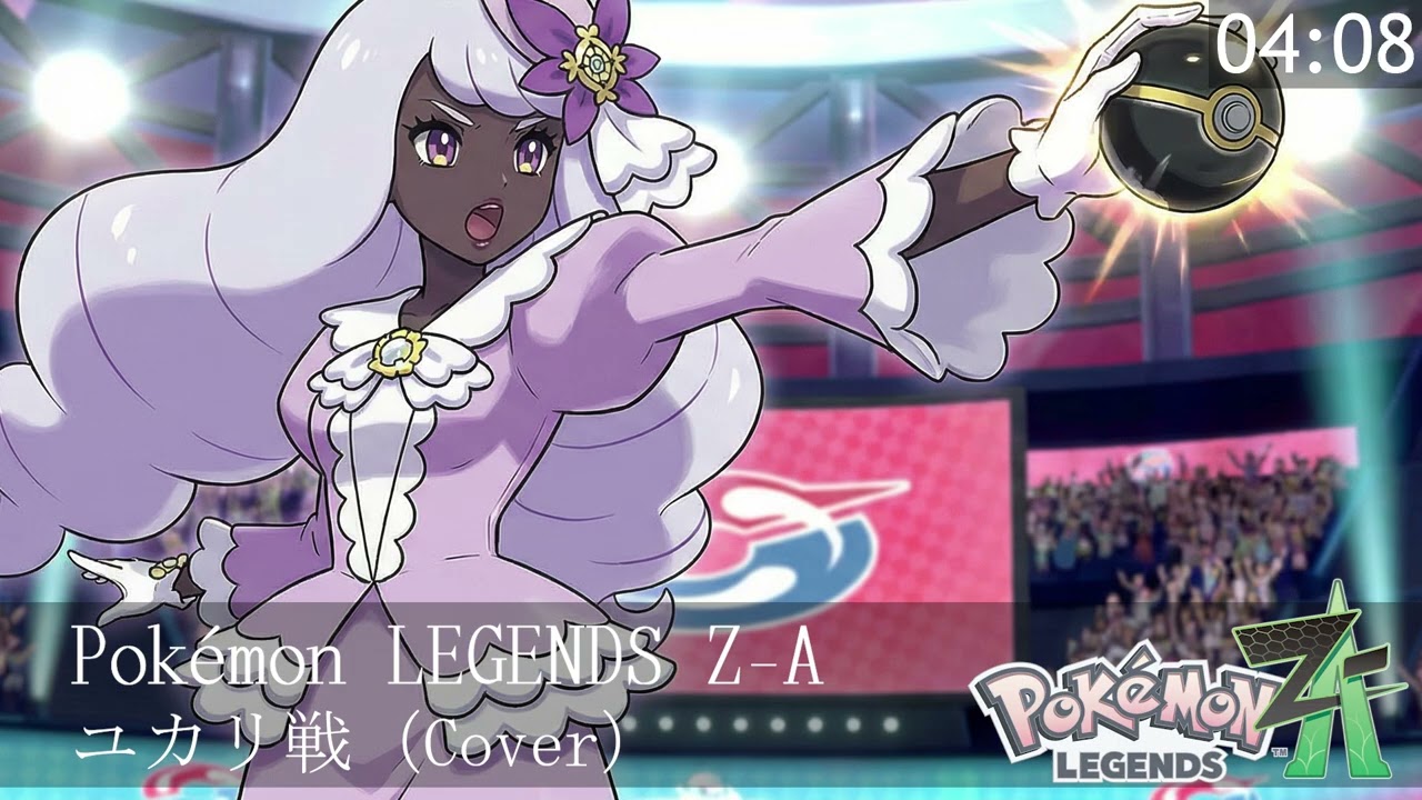 Pokémon LEGENDS Z-A ユカリ戦(Cover)