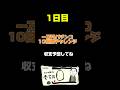一万円パチンコ10日間チャレンジ1日目 #パチンコ #パチスロ
