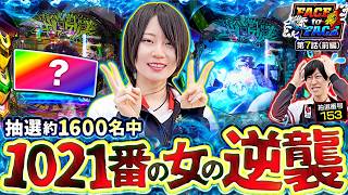 【まさかの4桁番!!パチンコスタートで朝から勝ち確!?】FACE to FACE 第7話 前編【e 新世紀エヴァンゲリオン 〜はじまりの記憶〜/ヨシノブ/黒瀬ルイ】