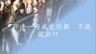 Miniatura del video "美麗的神話 歌曲 The Beautiful Myth Lyrics"