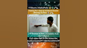 Divisibility Rule for 7 ( 7 से विभाज्यता के नियम) | #P2 | #Shorts #mathspedia  #byjeetsir 👨‍🏫