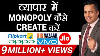 Best of Dr Vivek Bindra | Monopoly | Blue Ocean Strategy | Entry Barrier | Case Study in Hindi