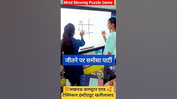 Mind Blowing Challenging Game #shortvideo #shortsfeed #trendingshorts #lucknow #computer #education