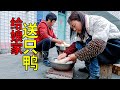 農村婆媳一起拔鴨毛，又有鴨湯吃了，也給娘家準備一隻 | Plucking duck feathers, also prepare a duck for the mother's family