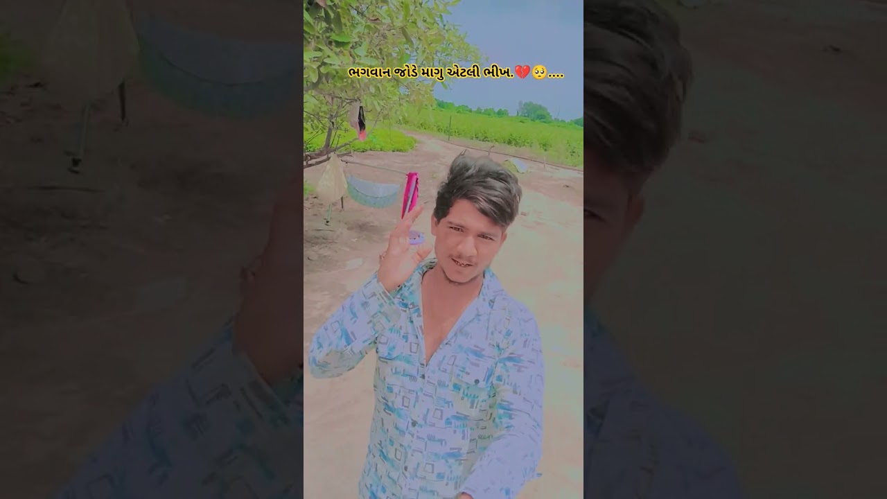 ભગવાન જોડે માગુ એટલી ભીખ..💔🥺... Rakesh Barot new song Gujarati viral #status #song #djremix #viral .