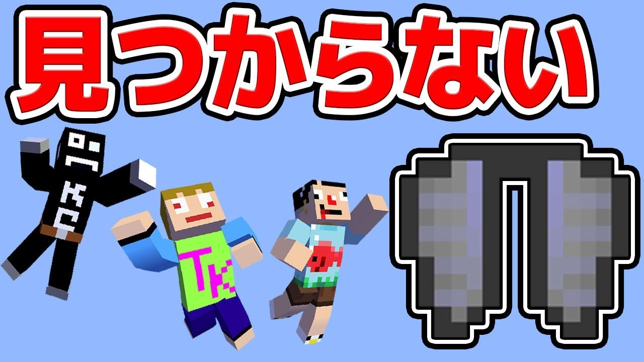 22 マインクラフト エリトラが生成されないバグw あくまで個人戦クラフトs5 Youtube 22 マインクラフト エリトラが生成されないバグw あくまで個人戦クラフトs5 Youtube